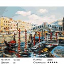 Венеция. Мост Риальто Раскраска ( картина ) по номерам на холсте Белоснежка