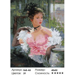 Парижанка Раскраска ( картина ) по номерам акриловыми красками на холсте Белоснежка