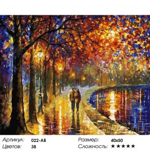 Пара у озера Раскраска картина по номерам акриловыми красками на холсте Белоснежка