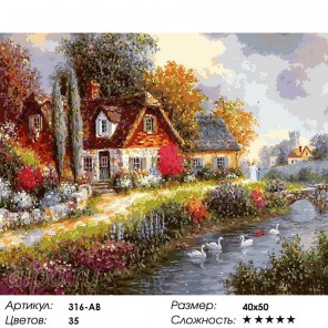 Летний день Раскраска ( картина ) по номерам акриловыми красками на холсте Белоснежка