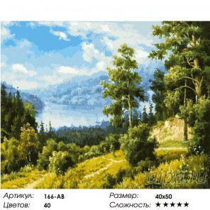 Лесной пейзаж Раскраска картина по номерам акриловыми красками на холсте Белоснежка