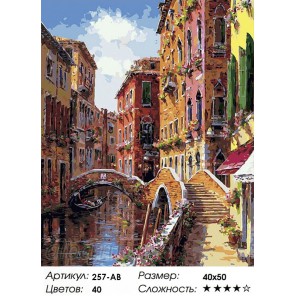 Количество цветов и сложность Мосты и каналы Венеции Раскраска картина по номерам на холсте Белоснежка
