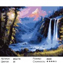 Рокот водопада Раскраска по номерам на холсте Menglei