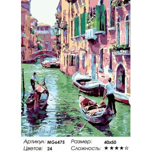 Любимая Венеция Раскраска по номерам на холсте Menglei