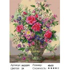 Количество цветов и сложность Утонченный букет Раскраска по номерам на холсте Menglei