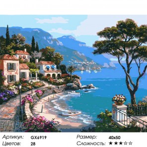 Живописная бухта средиземноморья Раскраска картина по номерам на холсте