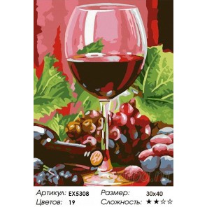 Бокал молодого вина Раскраска картина по номерам на холсте