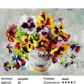 Количество цветов и сложность Яркие анютины глазки Раскраска картина по номерам на холсте