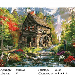 Количество цветов и сложность Рыбак у мельницы Раскраска картина по номерам на холсте