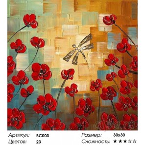 Бриллиантовая стрекоза и маки Раскраска - открытка по номерам с декором Color Kit