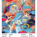 Радужные рыбки Раскраска - открытка по номерам с декором Color Kit