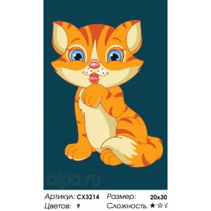 СX3214 Котёнок Рыжик Раскраска картина по номерам на холсте