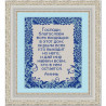 Пример оформления в рамке Молитва о доме Канва с рисунком для вышивки бисером Конек 9715
