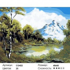 Предгорья Кавказа Раскраска по номерам на холсте Color Kit CG422