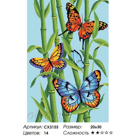 Сложность и количество цветов Яркие бабочки Раскраска по номерам на холсте CX3155