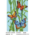 Сложность и количество цветов Яркие бабочки Раскраска по номерам на холсте CX3155