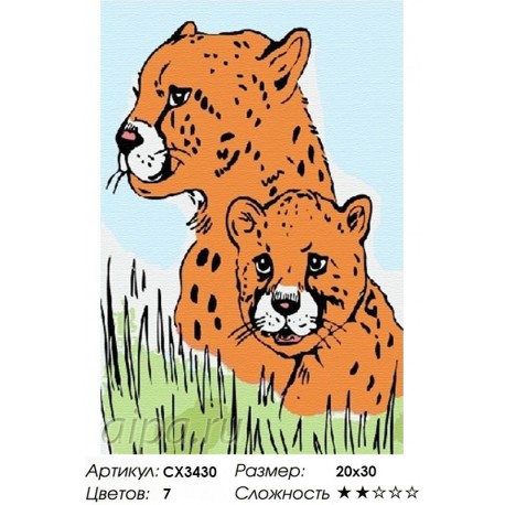 Сложность и количество цветов Леопарды Раскраска по номерам на холсте CX3430