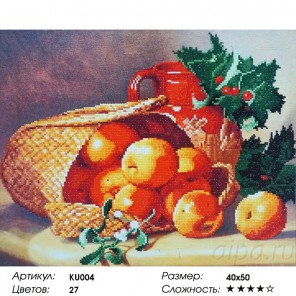 Сложность и количество цветов Лукошко с яблоками Алмазная частичная мозаика вышивка на подрамнике KU004