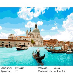  Венеция весной Раскраска картина по номерам на холсте ZX 20573