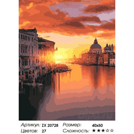 Количество цветов и сложность Закат над Венецией Раскраска картина по номерам на холсте ZX 20729