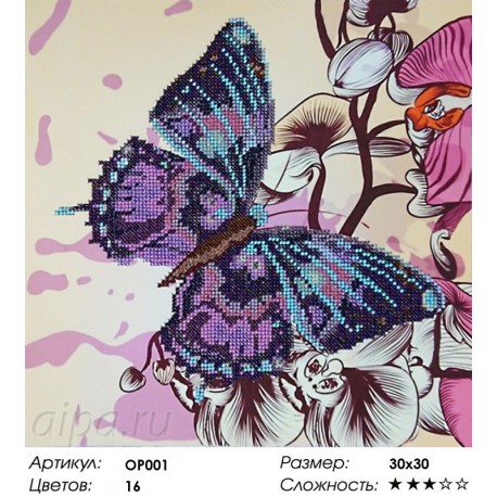 Сложность и количество цветов Бабочка Набор для вышивания бисером на подрамнике OP001