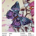 Бабочка Набор для вышивания бисером на подрамнике