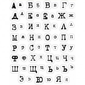 Русский алфавит Печатная машинка Штампы прозрачные Набор для скрапбукинга, кардмейкинга ScrapBerry's 