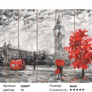 Сложность и количество цветов Лондонская осень Картина по номерам на дереве KD0097