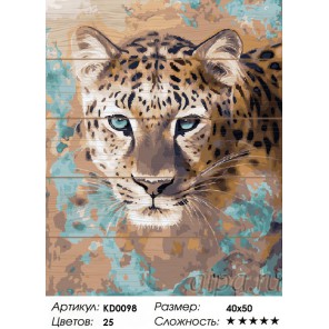 Сложность и количество цветов Портрет леопарда Картина по номерам на дереве KD0098