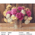 Сложность и количество цветов Дачный букет Картина по номерам на дереве KD0099