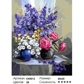 Сложность и количество цветов Букет Дельфиний Раскраска по номерам на холсте KH0012