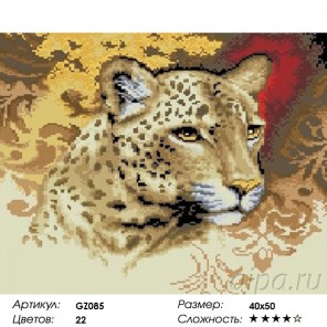  Портрет леопарда Алмазная мозаика на подрамнике GZ085