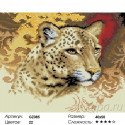 Портрет леопарда Алмазная мозаика на подрамнике