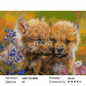 Количество цветов и сложность Волчата Алмазная мозаика на твердой основе Iteso