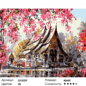 Тайский храм (Танакорн Чаиджинд) Раскраска картина по номерам акриловыми красками на холсте