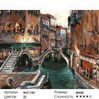 Количество цветов и сложность Романтика Италии Раскраска картина по номерам на холсте Menglei MG1143