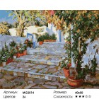 Количество цветов и сложность Крымский двор Раскраска по номерам на холсте Menglei MG2014