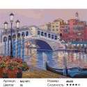 Сердце Венеции Раскраска (картина) по номерам на холсте Menglei