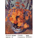 Ваза с хризантемами Раскраска (картина) по номерам на холсте Menglei