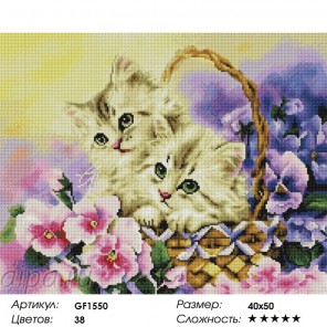  Милые котята Алмазная мозаика на подрамнике GF1550