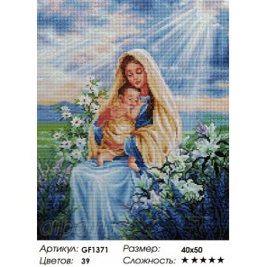 Сложность и количество цветов Мир женщины Алмазная мозаика на подрамнике GF1371