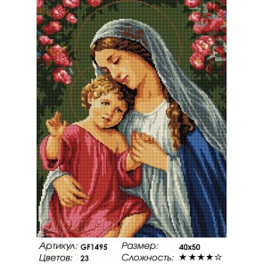  Богородица Алмазная мозаика на подрамнике GF1495
