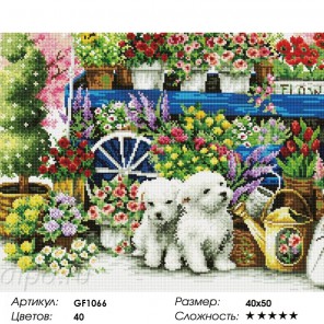  Щенки среди цветов Алмазная мозаика на подрамнике GF1066