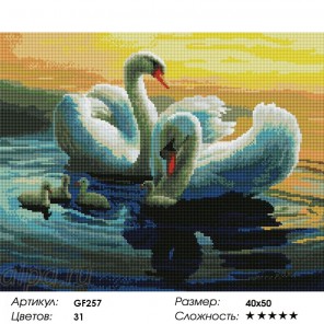  Лебеди на озере Алмазная мозаика на подрамнике GF257