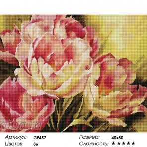 Сложность и количество цветов Нежные тюльпаны Алмазная мозаика на подрамнике GF457
