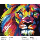 Сложность и количество цветов Радужный лев Алмазная мозаика на подрамнике GF928