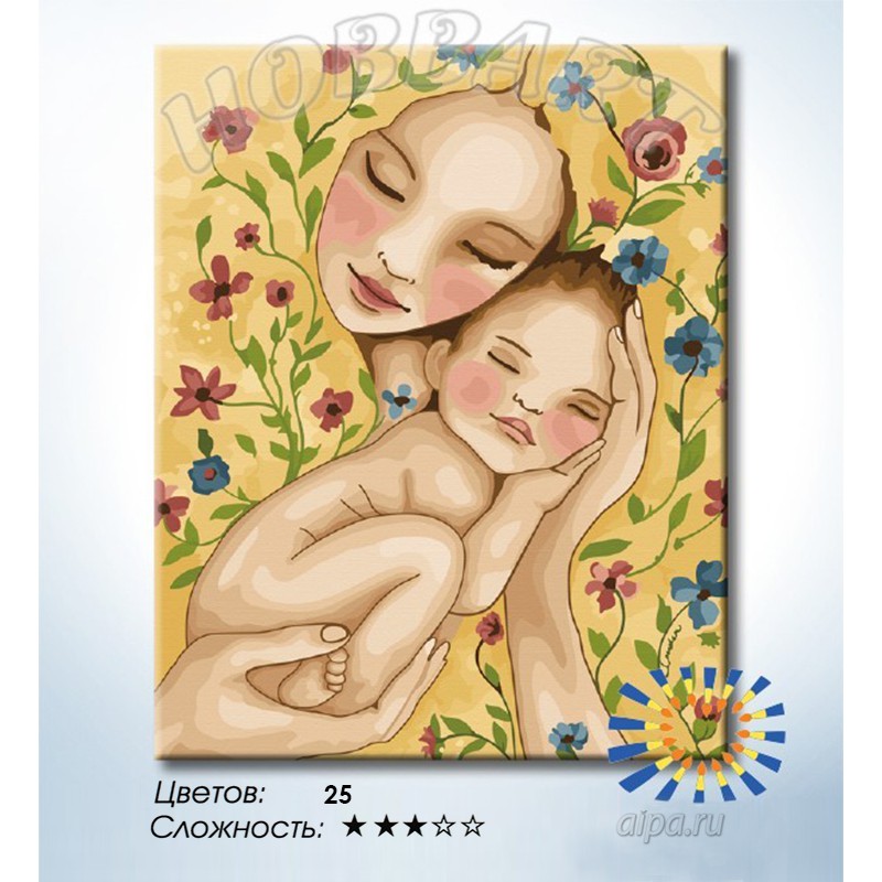 Разрисованная мама. Материнство рисунок. Картина по номерам счастье матери. Мама картина. Мама и малыш рисунок.