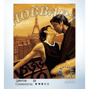 В рамке Французский поцелуй Раскраска по номерам на холсте Hobbart HB4050103