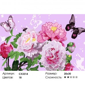 Сложность и количество цветов Бабочки и розы Раскраска по номерам на холсте CX3314