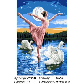 Сложность и количество цветов Танец с лебедями Раскраска по номерам на холсте CX3159